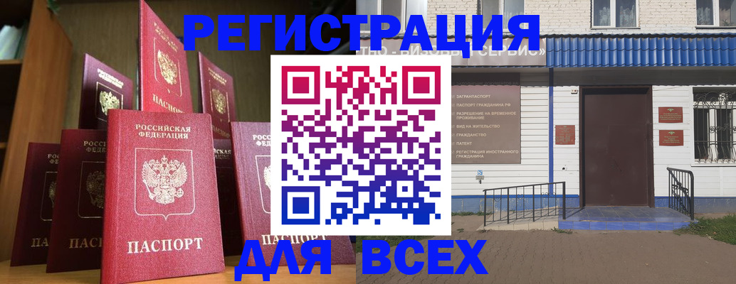регистрация для дет. сада в Фрязино