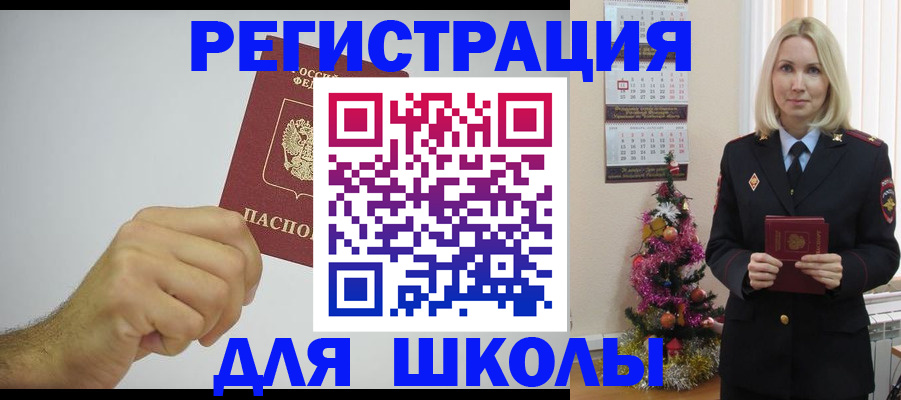 прописка от собственника в Фрязино